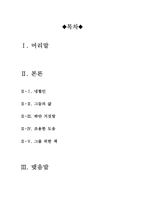 타인의 삶 영화감상문[타인의 삶 감상문][타인의삶 영화감상]-2