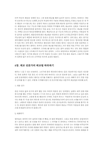 태교의 방법과 종류 따라하기00-6