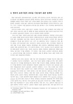 영유아보육조리급식시설 설비 표준설계안 및 모델개발00-4
