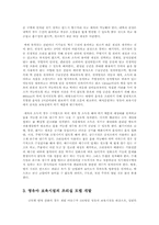 영유아보육조리급식시설 설비 표준설계안 및 모델개발00-5