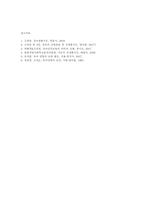영유아보육조리급식시설 설비 표준설계안 및 모델개발00-8