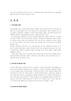 유아부모교육 및 참여의 실제00-2