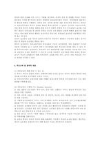 유아부모교육 및 참여의 실제00-3