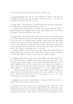 유아부모교육 및 참여의 실제00-6