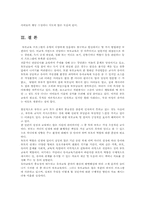 유아부모교육 및 참여의 실제00-7