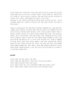 유아부모교육 및 참여의 실제00-8