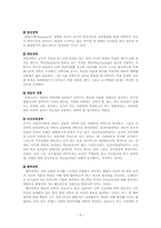 유아교육에 있어 장학의 문제점과 개선방안00-5