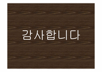 [사업계획서]수면방 사업계획서-13