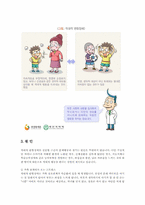 적대적 반항장애의 원인과 치료00-3