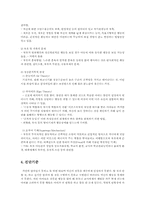 적대적 반항장애의 원인과 치료00-5