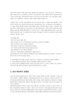 적대적 반항장애의 원인과 치료00-6