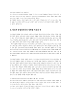 적대적 반항장애의 원인과 치료00-7