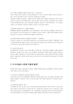 적대적 반항장애의 원인과 치료00-8