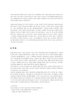 적대적 반항장애의 원인과 치료00-9