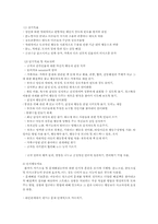적대적 반항장애의 원인과 치료00-11
