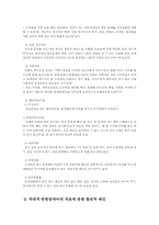 적대적 반항장애의 원인과 치료00-12