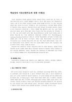 학습장애 아동선별척도에 대한 이해00-1