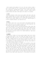 학습장애 아동선별척도에 대한 이해00-3