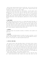 학습장애 아동선별척도에 대한 이해00-6