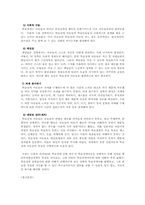 학습장애 아동선별척도에 대한 이해00-8