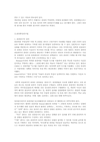 유아관찰중심연구와 사례연구00-2