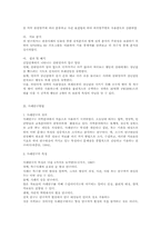 유아관찰중심연구와 사례연구00-6
