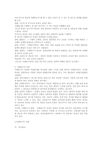 유아관찰중심연구와 사례연구00-7