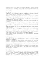 유아관찰중심연구와 사례연구00-8