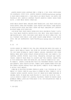 유아관찰중심연구와 사례연구00-9