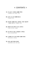 디테일의 힘 레포트-2