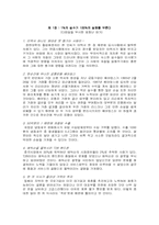 디테일의 힘 레포트-3