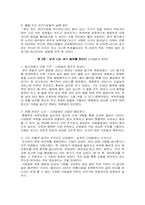 디테일의 힘 레포트-4