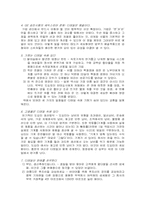 디테일의 힘 레포트-5