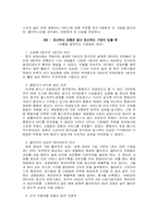 디테일의 힘 레포트-6
