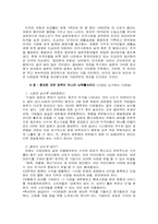 디테일의 힘 레포트-7