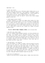 디테일의 힘 레포트-8