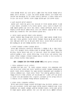 디테일의 힘 레포트-9