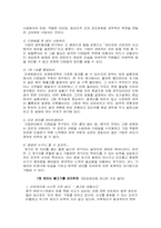 디테일의 힘 레포트-10