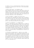 디테일의 힘 레포트-11