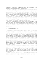 스포츠마케팅-FIFA 월드컵을 중심으로-10