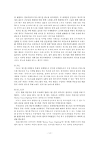 스포츠마케팅-FIFA 월드컵을 중심으로-14