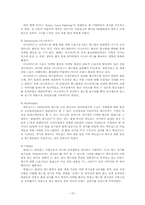 스포츠마케팅-FIFA 월드컵을 중심으로-15