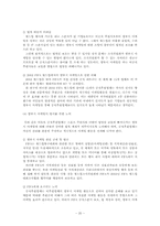 스포츠마케팅-FIFA 월드컵을 중심으로-20