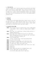 [인사관리] 맥도날드의 인적자원관리-2