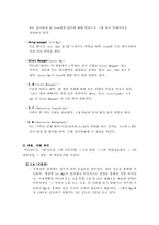 [인사관리] 맥도날드의 인적자원관리-7