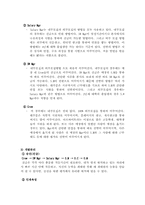 [인사관리] 맥도날드의 인적자원관리-8