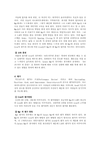 [인사관리] 맥도날드의 인적자원관리-9