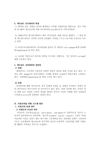 [인사관리] 맥도날드의 인적자원관리-12