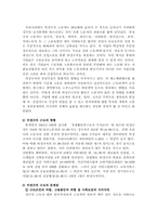 [인사관리] 맥도날드의 인적자원관리-13