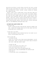 [인사관리] 맥도날드의 인적자원관리-14